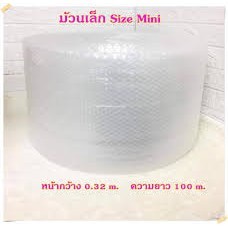 ส่งฟรี แอร์บับเบิ้ล Air Bubble ขนาด 32.5 ซม. ความยาว 100 เมตร สินค้าคุณภาพ อ่านก่อนสั่ง