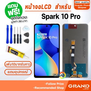 หน้าจอ TECNO Spark 10 Pro จอแท้ จอชุด จอ+ทัช จอTECNO จอSpark10Pro LCD Display Touch เทคโน Spark10Pro