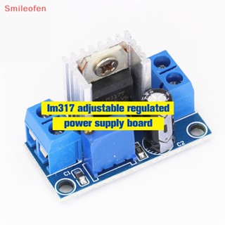 [Smileofen] โมดูลบอร์ดแปลงพาวเวอร์ซัพพลาย LM317 LM317 DC-DC 4.2-40V เป็น 1.2-37V ปรับได้