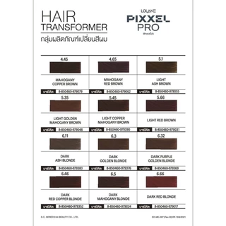 Lolane โลแลน Pixxel Pro Hair Color 100g. (โทนสีธรรมชาติ) โลแลน พิกเซล โปร แฮร์ คัลเลอร์ ครีมเปลี่ยนสีผม ให้เม็ดสีผมคมชัด