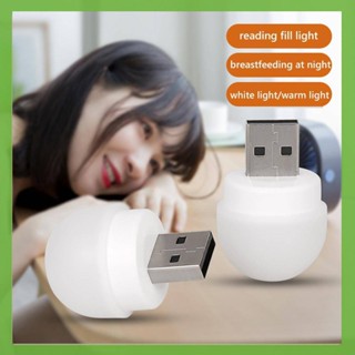 โคมไฟกลางคืน USB ขนาดเล็ก แบบพกพา สําหรับคอมพิวเตอร์