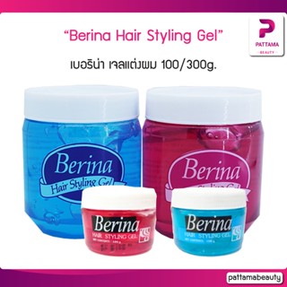 Berina Hair Styling Gel เบอริน่า เจลแต่งผม 100/300g.เจลใส่ผม อยู่ทรง ตลอดทั้งวัน