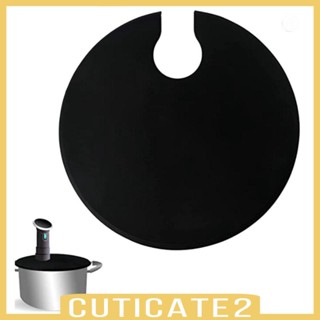 [Cuticate2] ฝาปิดหม้อหุงข้าว ซิลิโคน 10.5 นิ้ว