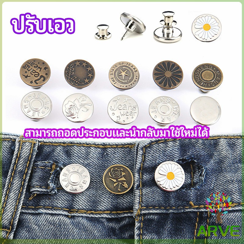 #ตะขอปรับเอว #ตะขอโลหะปรับเอว #ปรับเอว #ปุ่มปรับเอว #DIY