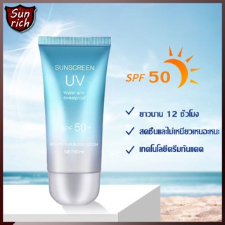 สูตรใหม่ ครีมกันแดดนมวัว UV SPF50+ กันแดดหน้า กันเหงื่อ กันน้ำ บางเบา ซึมเร็ว เกลี่ยง่าย สบายผิว กันแดดทาหน้า（125）