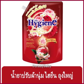 FernnyBaby ไฮยีน เอ็กเพิร์ดแคร์ Hygiene Expert Care 1150ML เอ็กเพิร์ทแคร์ ผ้านุ่ม เอกเพิร์ทแคร์ รุ่น ปรับผ้านุ่ม ไฮยี...