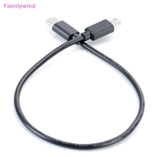 Familywind&gt; สายเคเบิลข้อมูล Type C USB-C เป็น Micro USB Micro B USB Type C ตัวผู้ เป็นตัวผู้