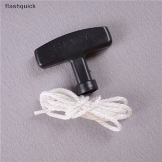 Flashquick 3 มม. 1.25 ม. เครื่องตัดหญ้า สากล ที่จับดึง สตาร์ทเตอร์ สายสตาร์ท เบนซิน เชือกเครื่องยนต์ ดี