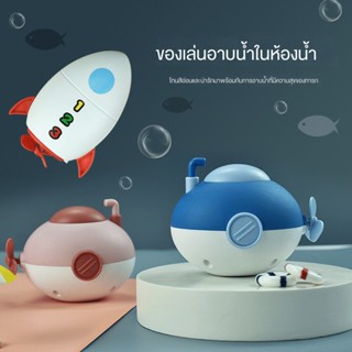 ใหม่ ของเล่นเด็กไขลานเล่นน้ำน่ารักเรือดำน้ำของเล่นอาบน้ำเด็ก