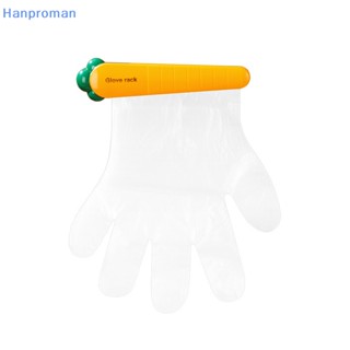 Hanproman&gt; คลิปหนีบถุงมือ กันลื่น แบบใช้แล้วทิ้ง สําหรับจัดระเบียบตู้เย็น