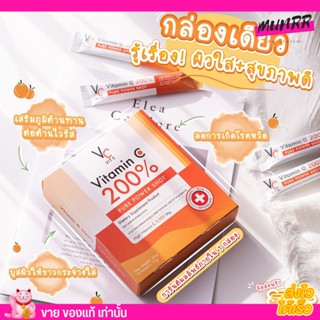 VC วิตซีเพียว Vit c Vitamin C 200% Pure Power Shotวิตามินซีที่ช่วยทั้ง ผิวใส ลดสิว และต้านหวัด พร้อมส่ง