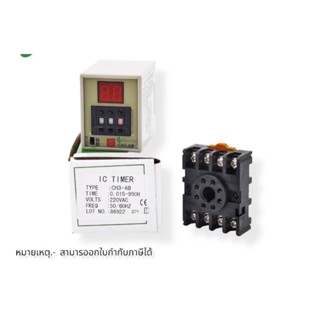 คุ้มมาก CH3-AB+SOCKET ทามเมอร์ ในไทยร้านในไทยส่งของทุกวัน