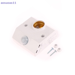 Aosuoas อะแดปเตอร์ซ็อกเก็ตหลอดไฟ LED 220V E27 ระบบเซนเซอร์อินฟราเรด ตรวจจับการเคลื่อนไหว พร้อมสวิตช์ควบคุมไฟ