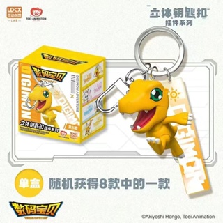 Beixiju-[ของแท้] พวงกุญแจ จี้ตุ๊กตา Digimon mystery box สําหรับกระเป๋านักเรียน