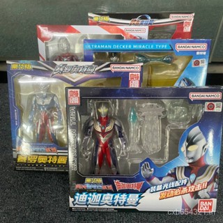 ของเล่นตุ๊กตา Bandai Ultraman Deluxe Edition Super Movable Series Obud Kaidiga Trigasello ของเล่นสําหรับเด็ก