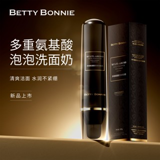 Oriental Premium#BETTYBONNIE碧蒂妮氨基酸洗面奶控油洁面泡沫学生平价紧致洁面乳【7/8】