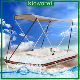 [Kloware1] กันสาดเรือคายัคเป่าลม พร้อมก้านรองรับ กันแดด สําหรับเรือแคนู เรือคายัค