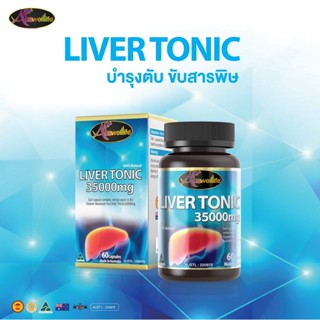 [ของแท้100%] Auswelllife Liver Tonic วิตามินบำรุงตับ สายปาร์ตี้ สายดื่มหนัก ดีท็อกซ์ตับ ดีท็อกซ์ลำไส้ พร้อมส่ง