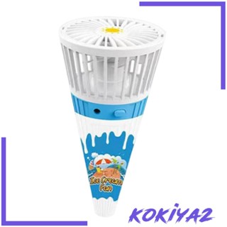 [Kokiya2] พัดลมมือถือ ขนาดเล็ก แบบพกพา ชาร์จไฟได้ สําหรับเล่นกีฬา วิ่งจ๊อกกิ้ง ตั้งแคมป์กลางแจ้ง