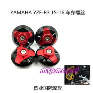 ลดราคา!ฝาครอบสกรูตัวถังรถยนต์ ด้านหลัง สําหรับ YAMAHA YZF-R3 15-19 ปี