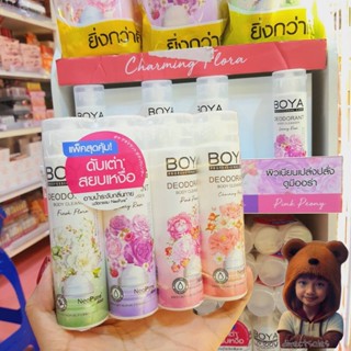 1แพ็ค4ชิ้นBOYA Deodorant Body Cleanser ครีมอาบน้ำระงับกลิ่นกาย โบย่า   85ml (Moov คัดสรรมาเพื่อคุณ)