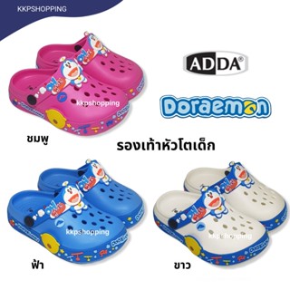 ADDA Doraemon รองเท้าหัวโตเด็ก โดราเอมอน ลิขสิทธิ์แท้ โดเรม่อน รุ่น 55U17