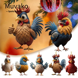 Muvako จี้อะคริลิค รูปไก่ สําหรับตกแต่งบ้าน ต้นคริสต์มาส เครื่องประดับรถยนต์ จี้การ์ตูนไก่ คริสต์มาส