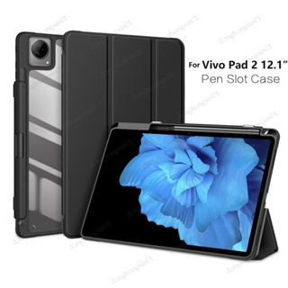 เคสอะคริลิค TPU หนังคลาสสิก พร้อมช่องใส่ปากกา สําหรับ VIVO PAD 2 12.1 นิ้ว 2023 IQOO PAD 12.1 VIVO PAD 11 นิ้ว