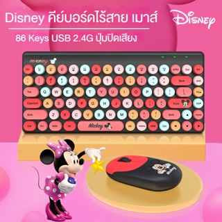 Disney คีย์บอร์ดไร้สาย เมาส์ คีย์บอร์ดเกมมิ่ง（mouse + keyboard）86 Keys USB 2.4G ปุ่มปิดเสียง