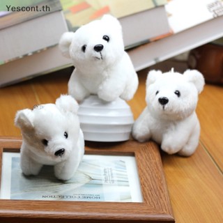 Yescont พวงกุญแจตุ๊กตาหมีขั้วโลก น่ารัก ตุ๊กตาการ์ตูนหมีขาว ตุ๊กตายัดไส้ พวงกุญแจ กระเป๋าเป้สะพายหลัง รถ กระเป๋า พวงกุญแจ ตกแต่ง ของขวัญเด็ก TH