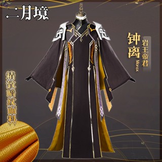 Yuanshen ชุดคอสเพลย์ เกมอนิเมะ Iwang Emperor Zhongli Yuying Xin Morax