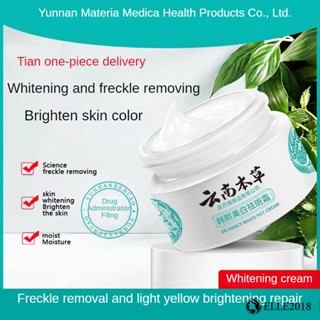 Yunnan Materia Medica Whitening Cream Han Xi Whitening And Spot Removing Cream Freckles Brightening Skin Color Moisturizing And Spot Removing Cream 【elle20181_th】