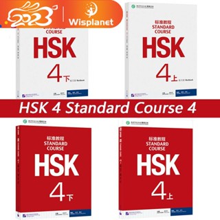 Hsk หนังสือเรียน และหนังสือทํางาน ระดับ 4 ภาษาจีน Hanyu Shuiping Kaoshi Grade 4 สําหรับนักเรียน