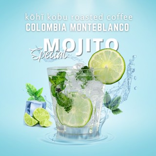 🍷🌹 Colombia Mojito | กาแฟโคลอมเบียโมฮิโต | เมล็ดกาแฟคั่วสดใหม่