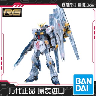 ใหม่ พร้อมส่ง Bandai โมเดล 60615 RG 1/144 Niu GUDA RX-93 NUV V Venue Limited CCI9