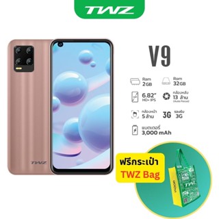 TWZ โทรศัพท์มือถือ รุ่น V9 (2/32 GB) หน้าจอ 6.82" HD Android 9 ประกันจอแตก 6 เดือน