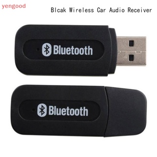 (YGD) แจ็ครับสัญญาณเสียงเพลงไร้สาย บลูทูธ AUX USB 3.5 มม. สําหรับรถยนต์