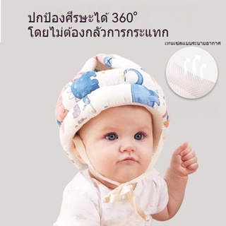 [ลดกระหน่ํา พร้อมส่ง] หมวกกันน็อคนิรภัย ป้องกันการชน เพื่อความปลอดภัย สําหรับเด็กวัยหัดเดิน