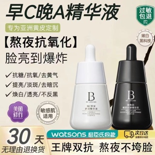 Tiktok same style# [Ace Double resistance] morning C night A essence double resistance anti-aging anti-yellow brightening shrinking pores fade fine lines 8.8g