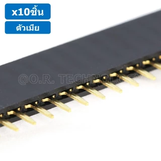 (10ชิ้น) ก้างปลา ตัวเมีย 1x40 Pin 2.54mm Single Row Pin Female Header Connector ขาต่อบอร์ด ขารอง PCB 40pin ตัวเมีย