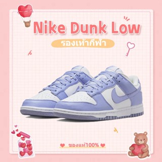 รองเท้าผ้าใบ Nike Dunk Low next nature "Iilac"