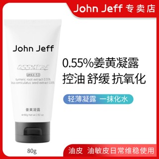 Tik Tok สไตล์เดียวกัน#John Jeff0.55% เจลขมิ้นชัน ควบคุมความมัน บรรเทาอาการปวดเมื่อย สีแดง สําหรับผู้ชาย ผู้หญิง 7.21 NN