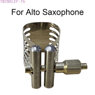 คลิปปากเป่าแซกโซโฟน อุปกรณ์เสริม สําหรับ Alto Saxophone 1 ชิ้น