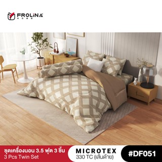 Frolina Microtex 3.5 ฟุต Twin 3 ชิ้น (ไม่มีผ้านวม) 330 เส้นด้าย - Design Vol.9