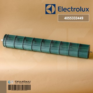 4055333449 ใบพัดลมคอยล์เย็น Electrolux ใบพัดลมโพรงกระรอก โบเวอร์แอร์อีเลคโทรลักซ์ รุ่น ESM12CRI-A1I / W63.5 cm.