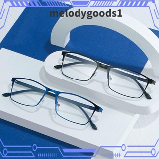 Melodygoods1 แว่นตาสายตาสั้น ยืดหยุ่น แบบพกพา เบาพิเศษ กรอบโลหะ ป้องกันแสงสีฟ้า