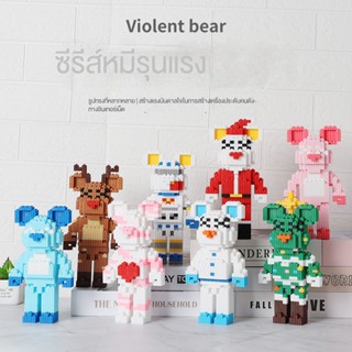 lego Christmas Violent Bear เข้ากันได้กับ LEGO Small Piece Violent Bear Build-up Brick Gifts, ของเล่นเพื่อการศึกษาของเล่นเด็กของเล่นประกอบ