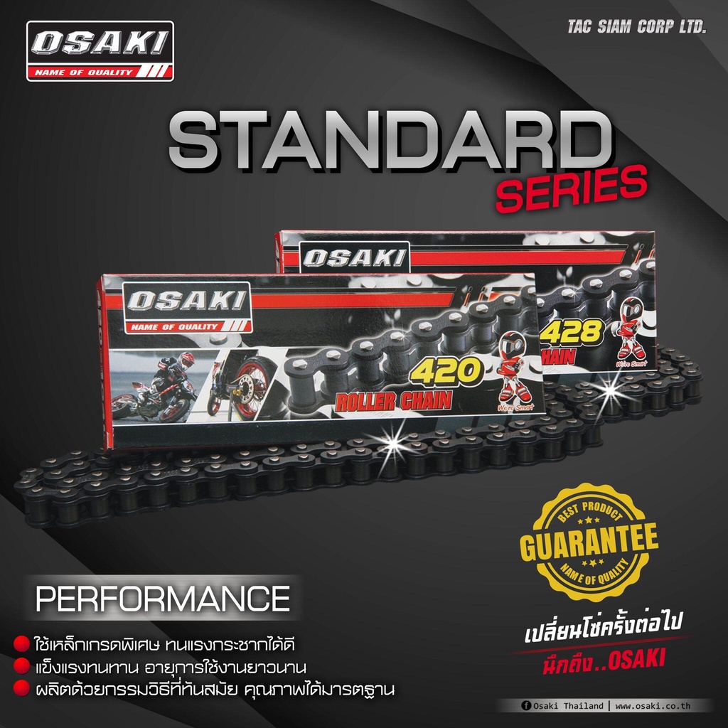 OSAKI โซ่มอเตอร์ไซค์ 420,428 สำหรับรถทุกรุ่น แข็งแรง ทนทาน ทุกขนาด ใช้งานทั่วไป ราคาสุดคุ้ม อะไหล่ทดแทน สินค้าคุณภาพ