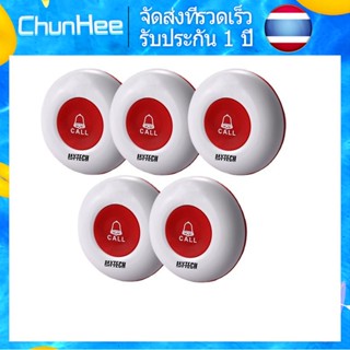 ChunHee 5PCS กริ่งเรียก ไร้สาย กันน้ำ สำหรับร้านอาหาร โรงพยา…