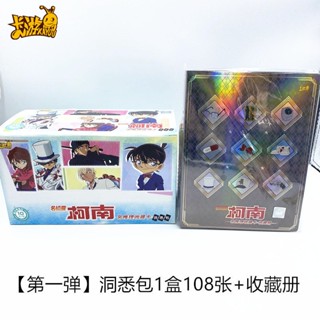 [ทั้งกล่อง 18 แพ็ก] การ์ดนักสืบโคนัน Insight In the Pack No. การ์ดเก็บสะสม Huiyuan Ai AR Card Name Reasoning UR 1 ชิ้น